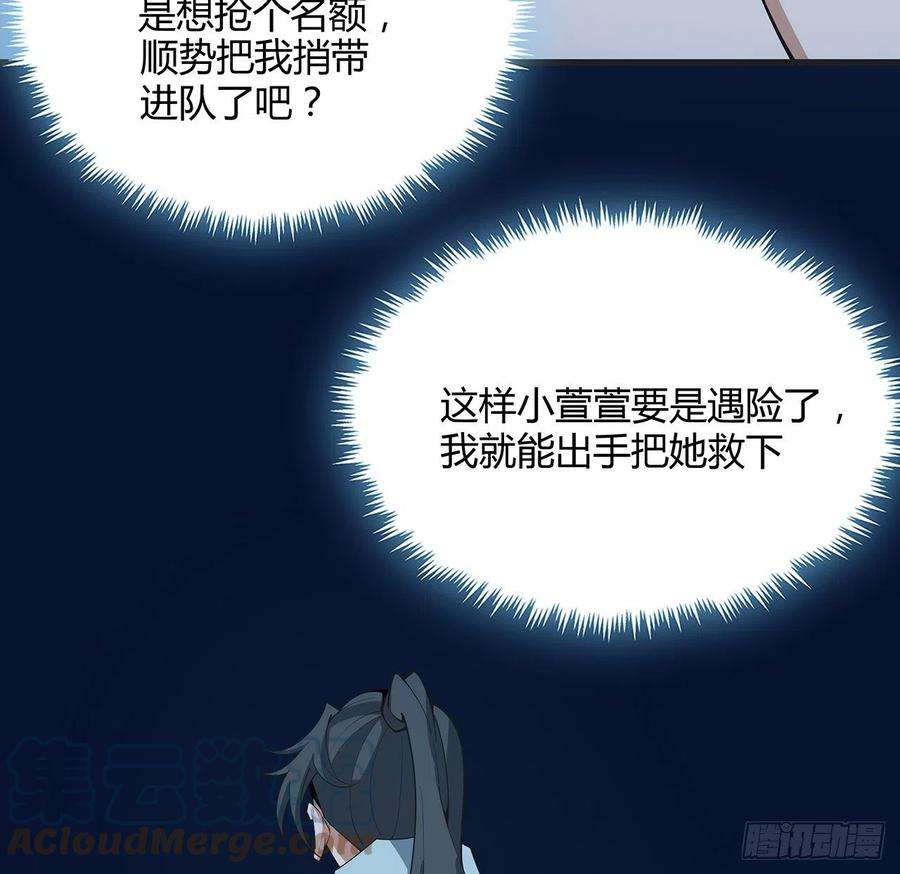 地球第一剑126话 你的心乱了