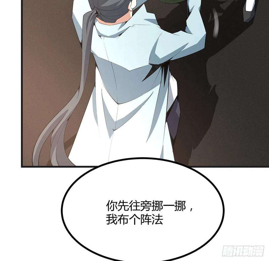 地球第一剑127话 怀琼的突破方法