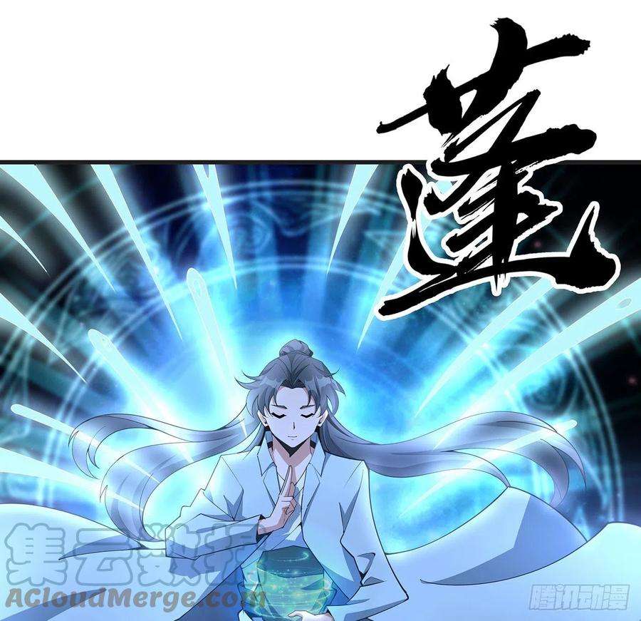 地球第一剑127话 怀琼的突破方法