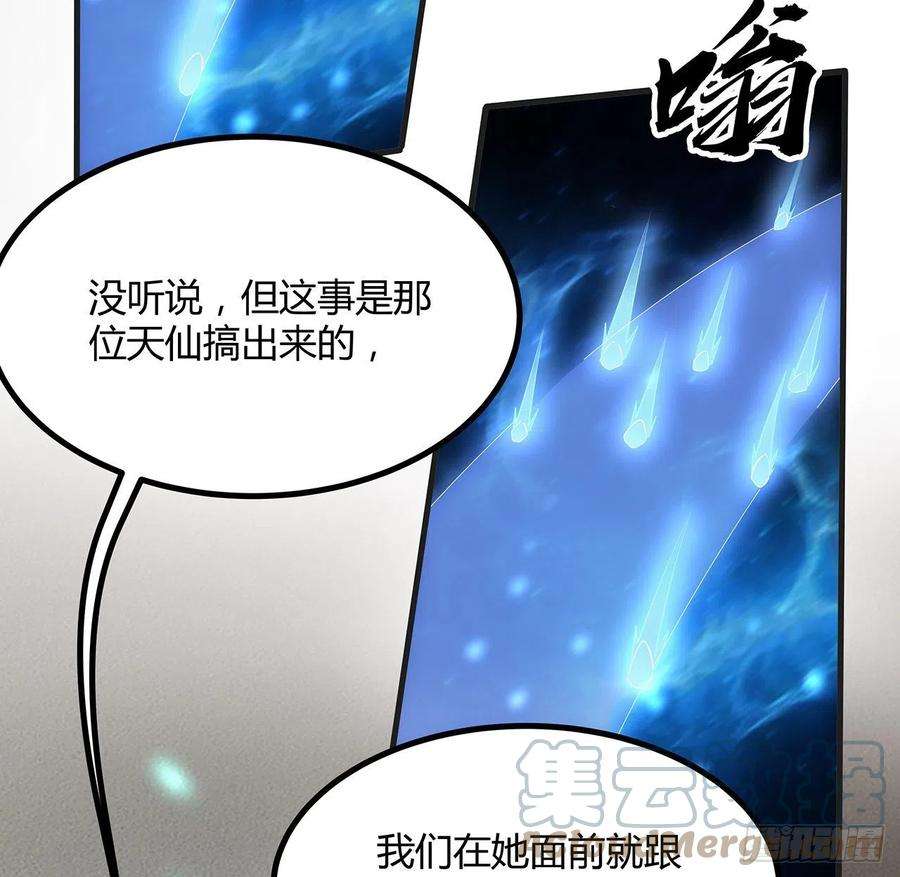 地球第一剑127话 怀琼的突破方法