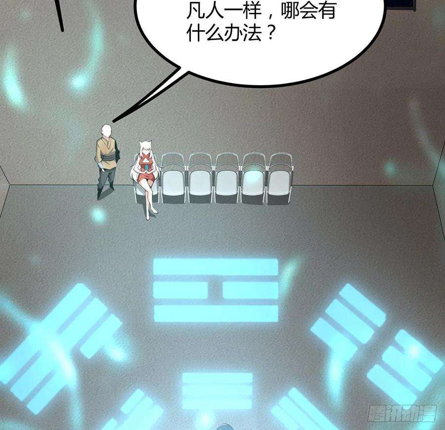 地球第一剑127话 怀琼的突破方法