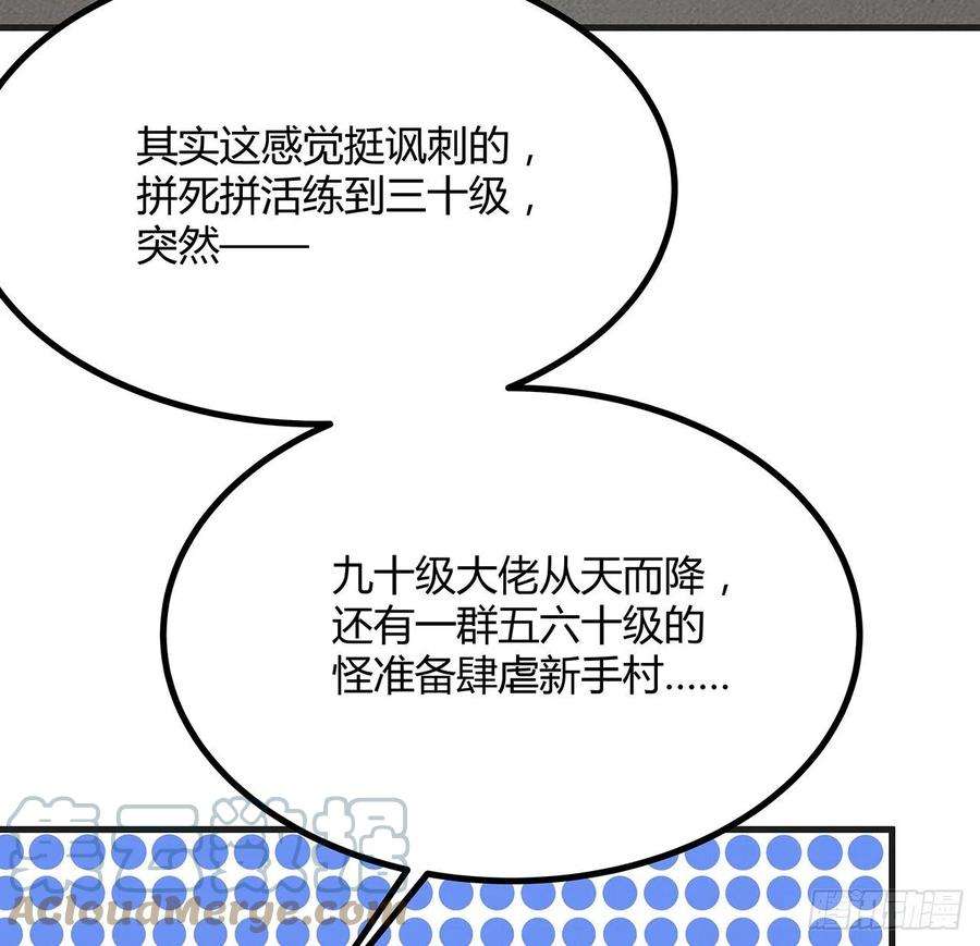 地球第一剑127话 怀琼的突破方法