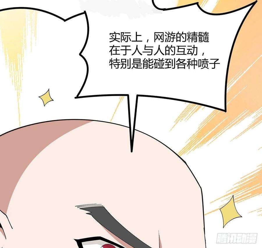 地球第一剑127话 怀琼的突破方法