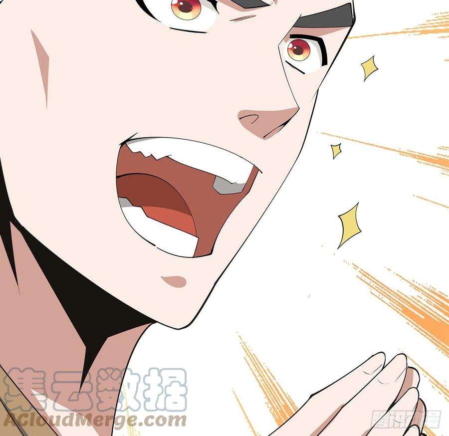 地球第一剑127话 怀琼的突破方法