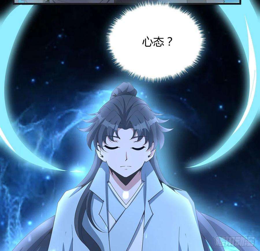 地球第一剑127话 怀琼的突破方法