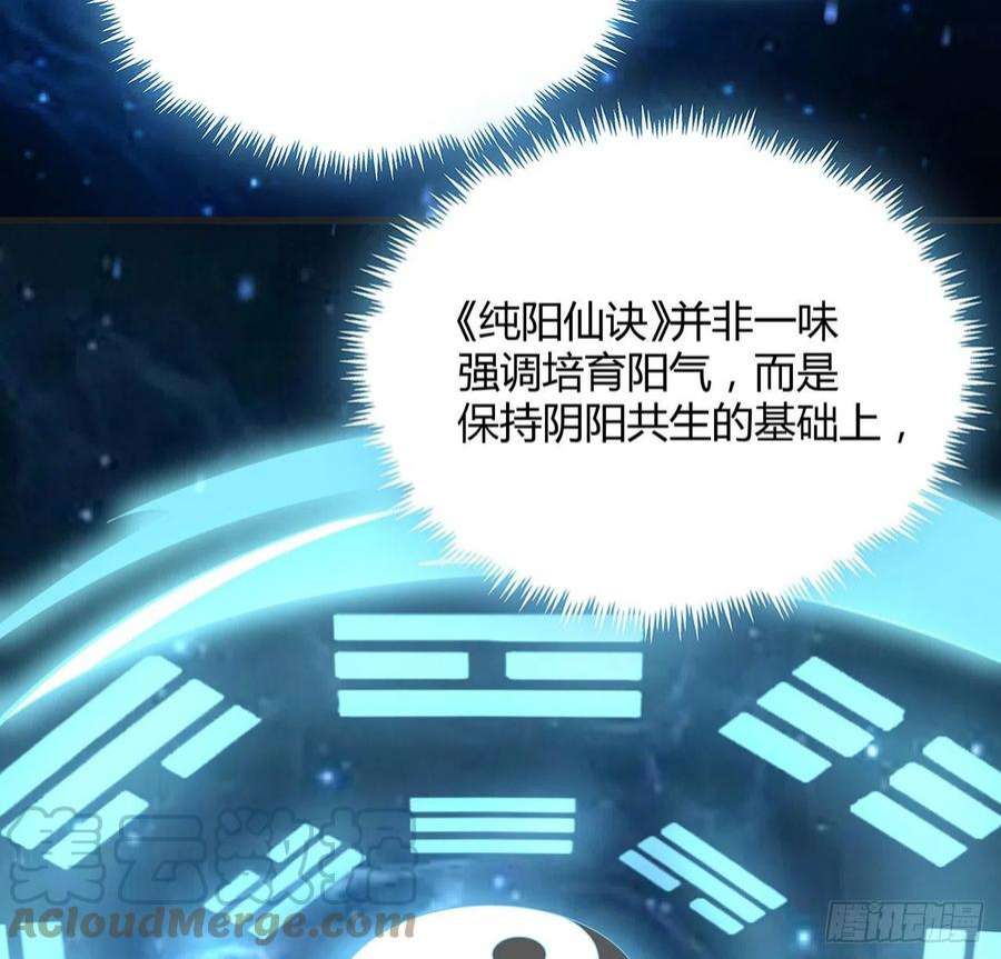 地球第一剑127话 怀琼的突破方法