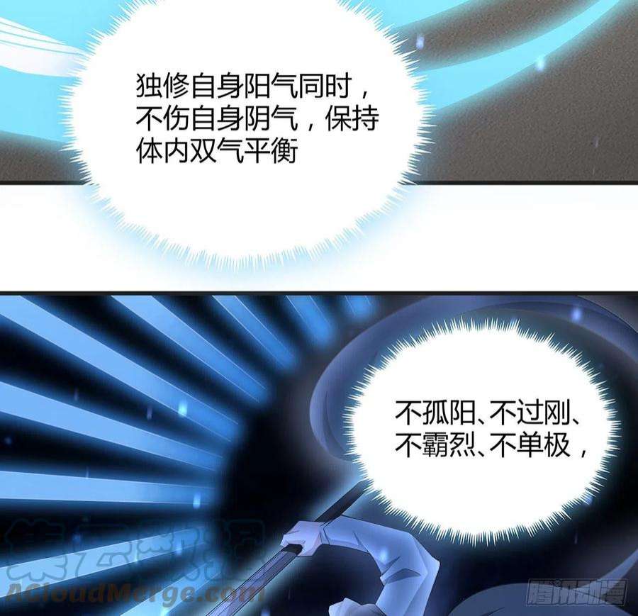 地球第一剑127话 怀琼的突破方法