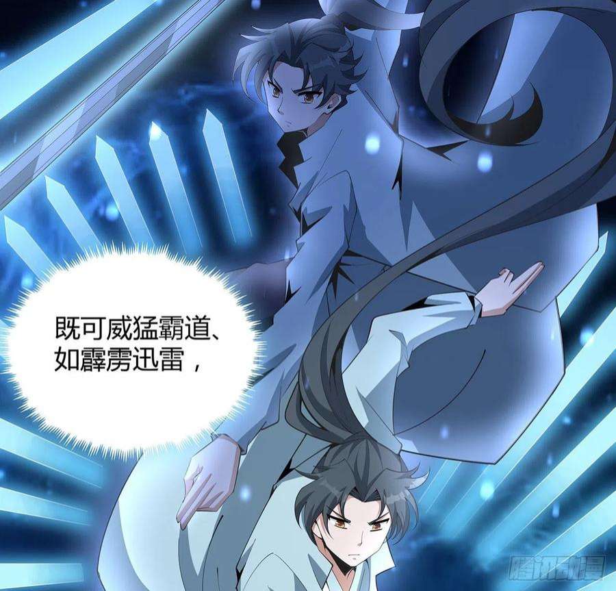 地球第一剑127话 怀琼的突破方法