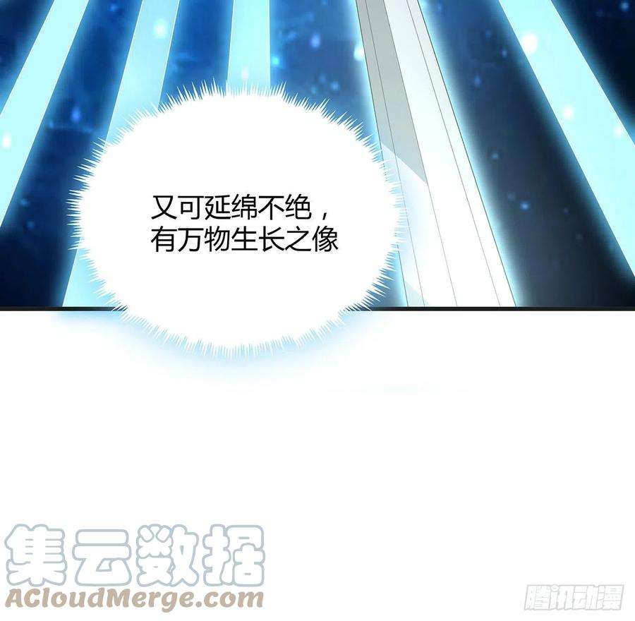 地球第一剑127话 怀琼的突破方法