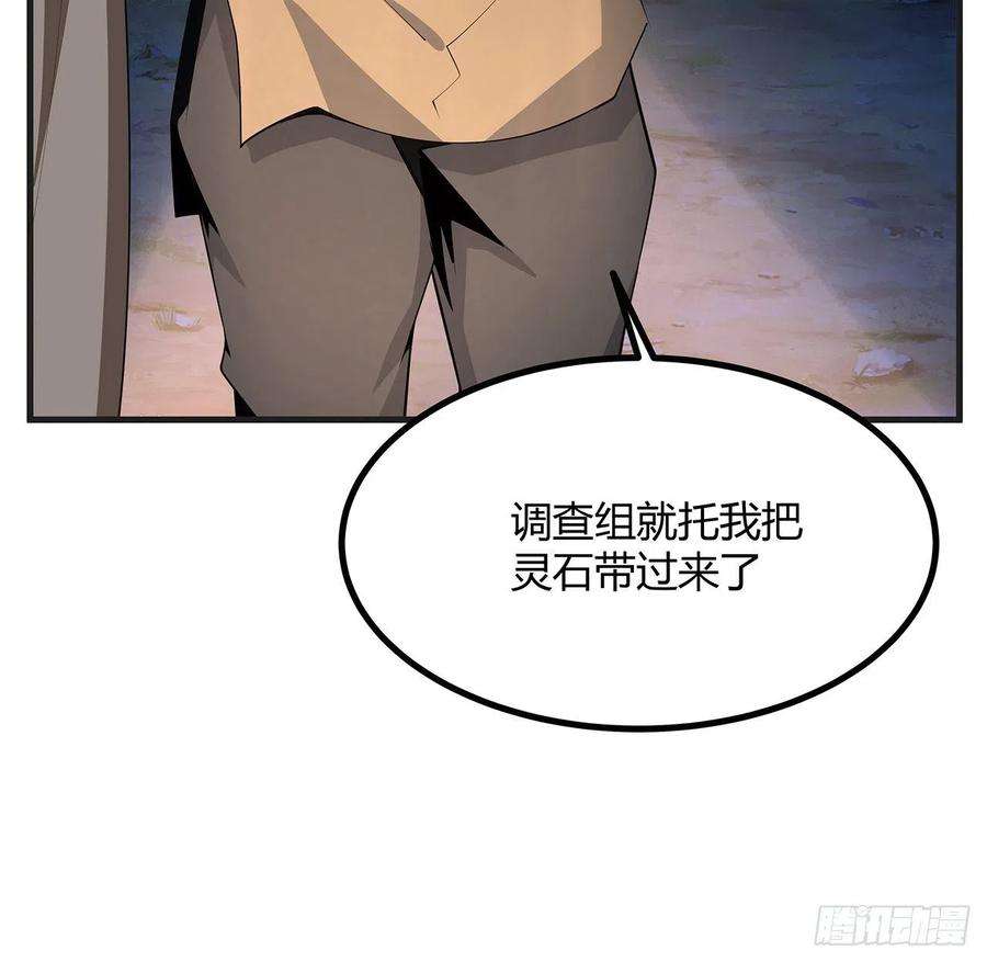 地球第一剑127话 怀琼的突破方法