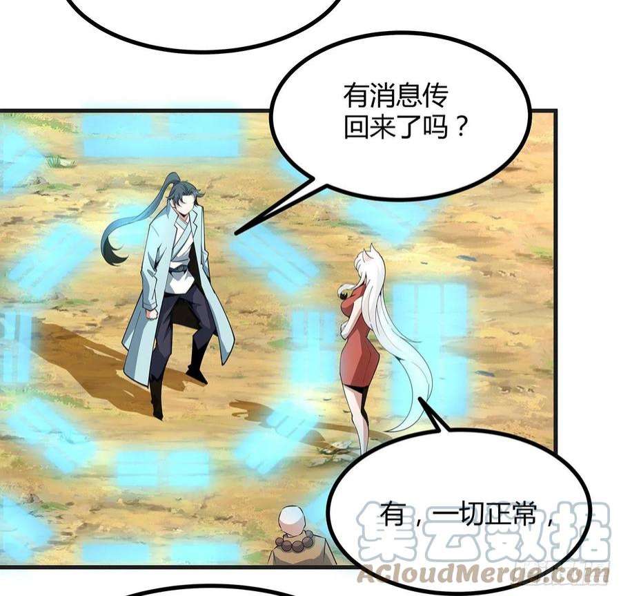 地球第一剑127话 怀琼的突破方法