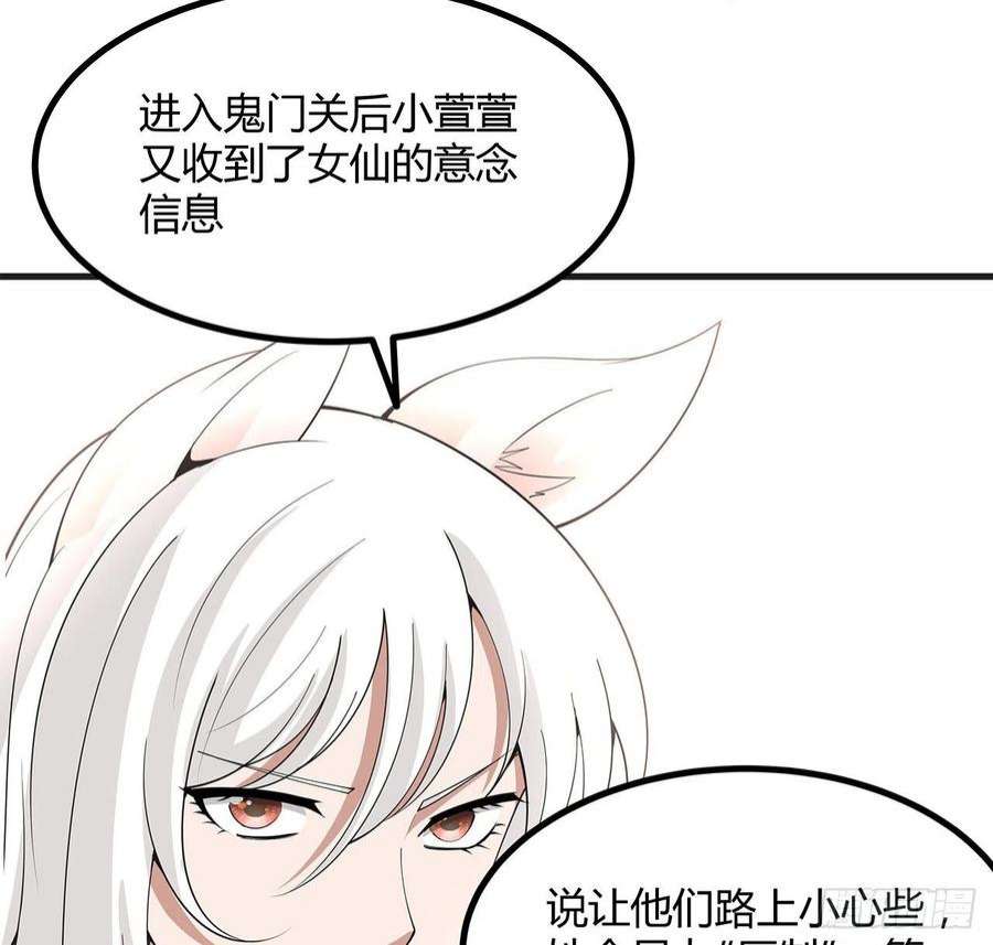 地球第一剑127话 怀琼的突破方法