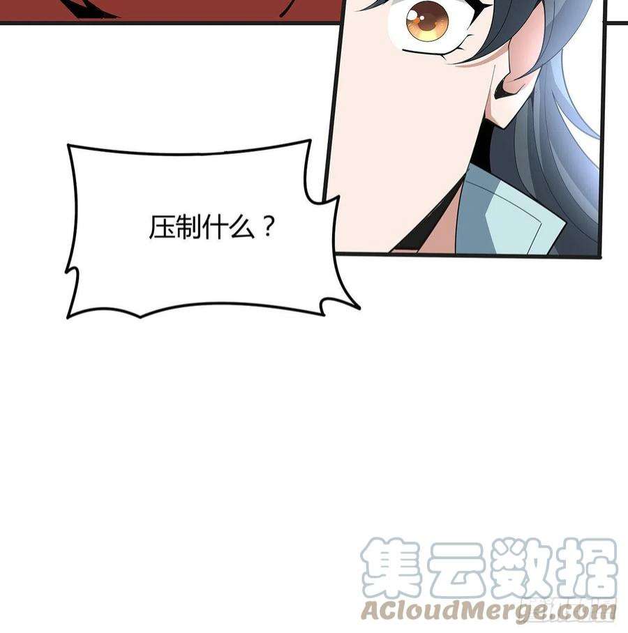 地球第一剑127话 怀琼的突破方法