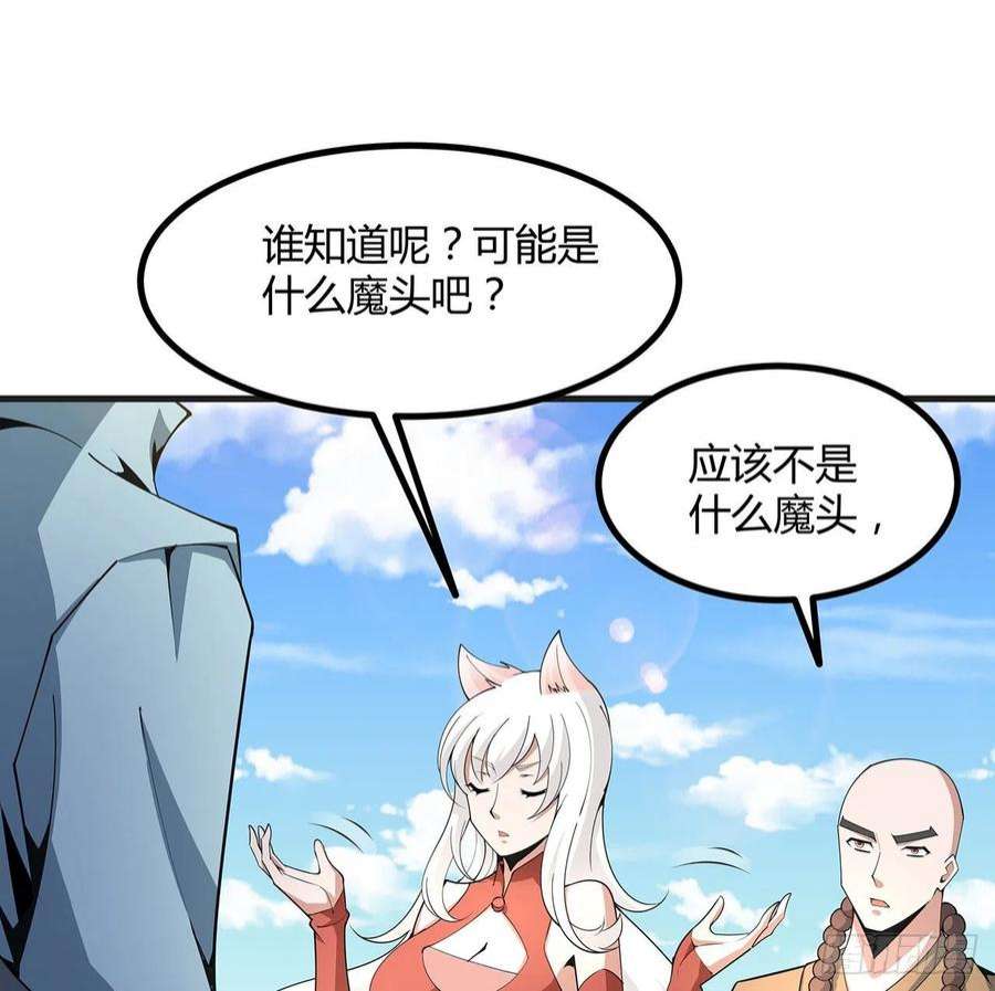 地球第一剑127话 怀琼的突破方法