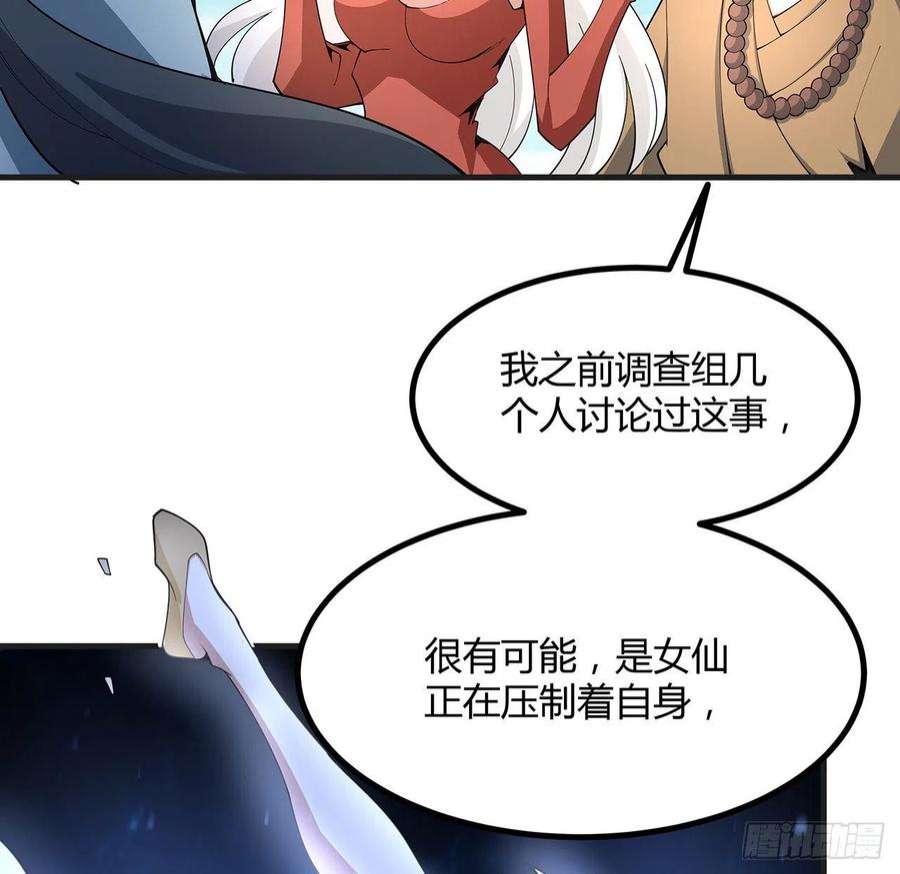 地球第一剑127话 怀琼的突破方法