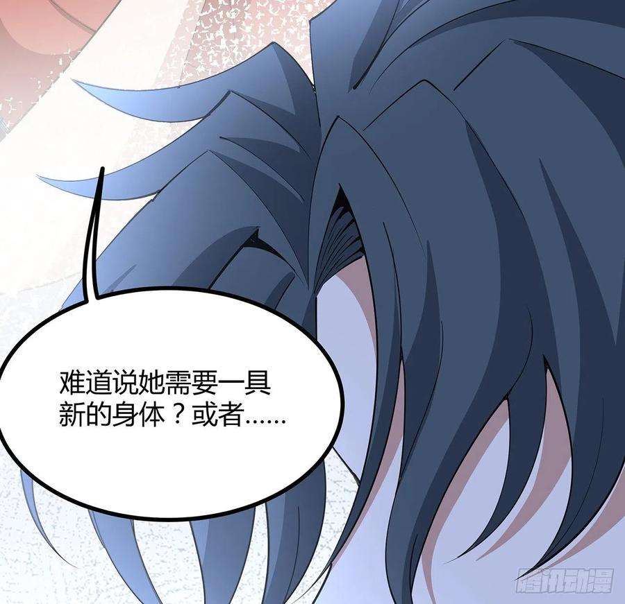 地球第一剑127话 怀琼的突破方法