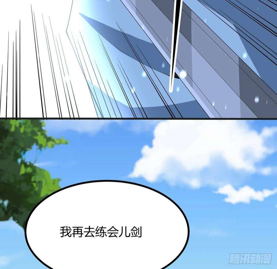 地球第一剑127话 怀琼的突破方法