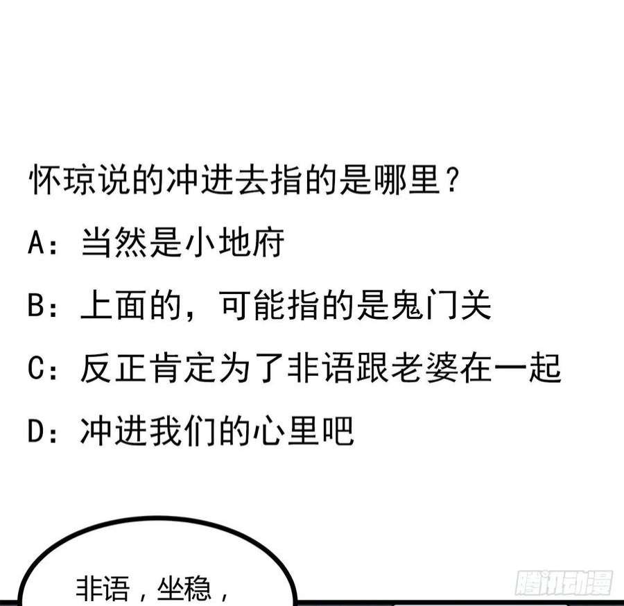 地球第一剑127话 怀琼的突破方法
