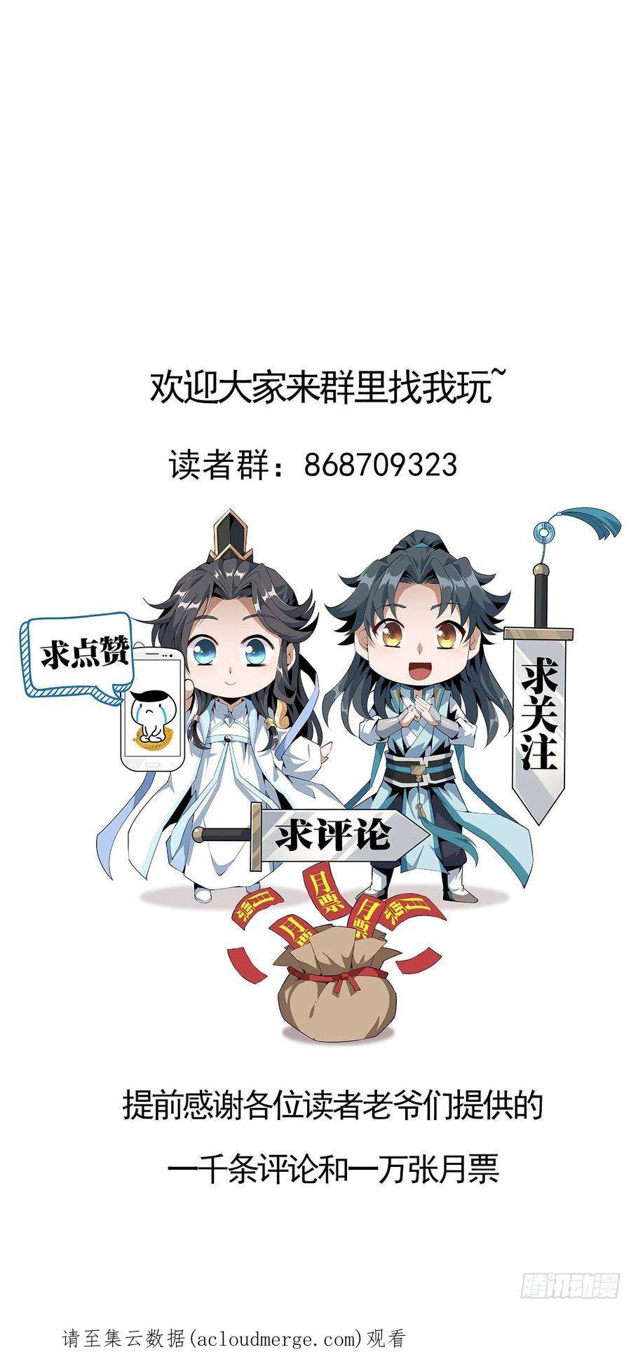 地球第一剑127话 怀琼的突破方法