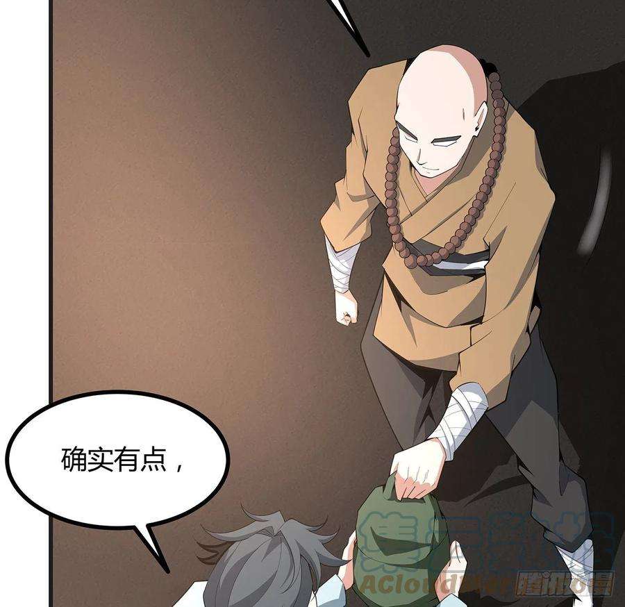 地球第一剑127话 怀琼的突破方法