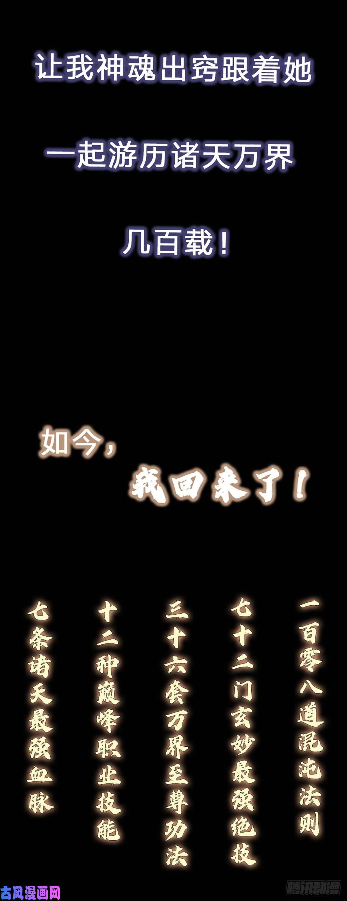 我从诸天万界归来我从诸天万界归来