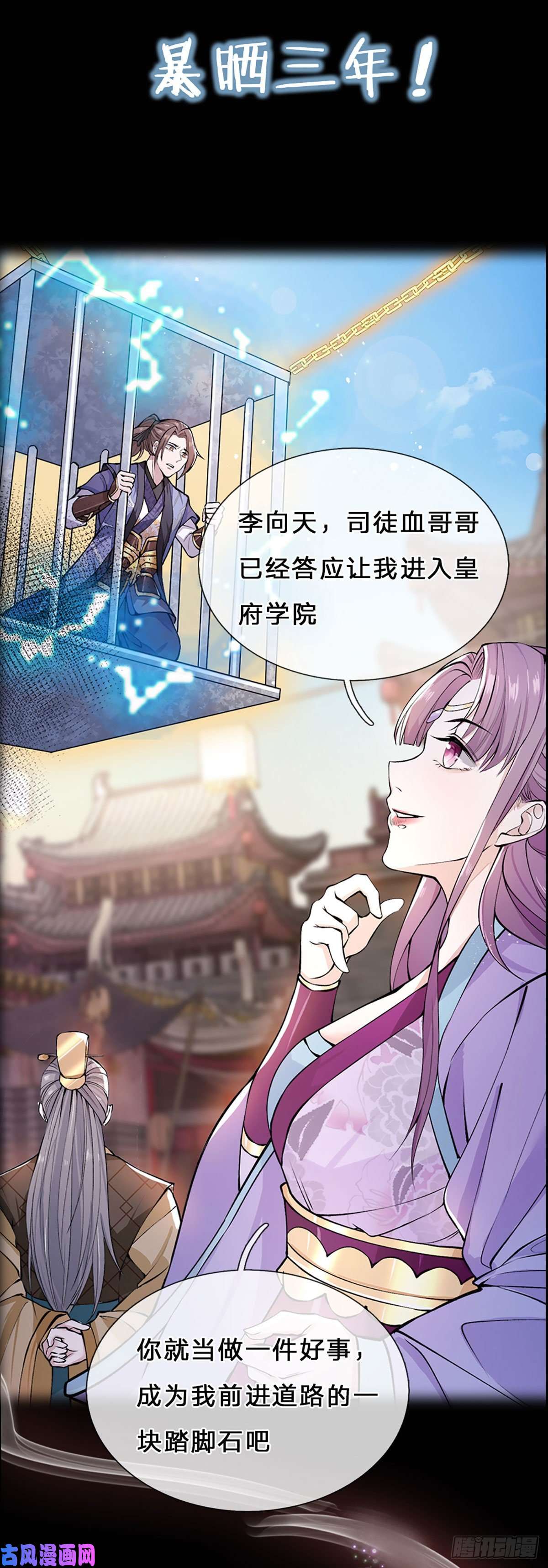 我从诸天万界归来我从诸天万界归来