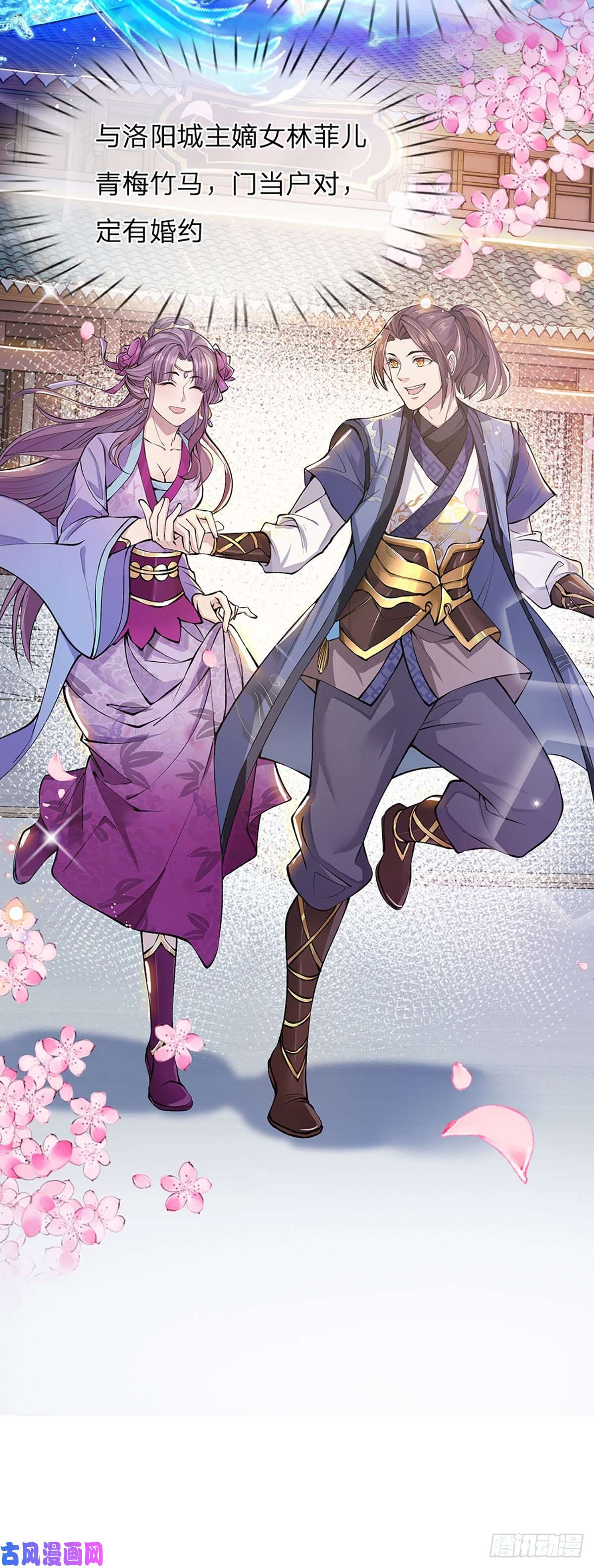 我从诸天万界归来第1话 我的灵兽竟然是头猪