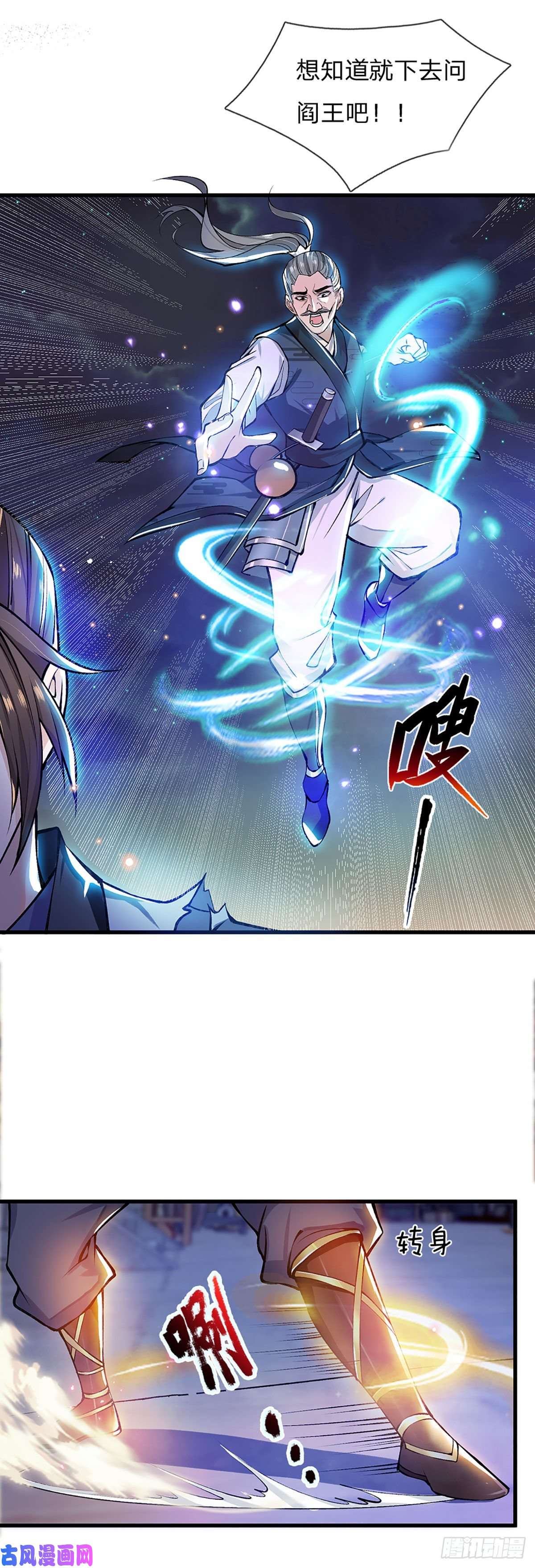 我从诸天万界归来第1话 我的灵兽竟然是头猪