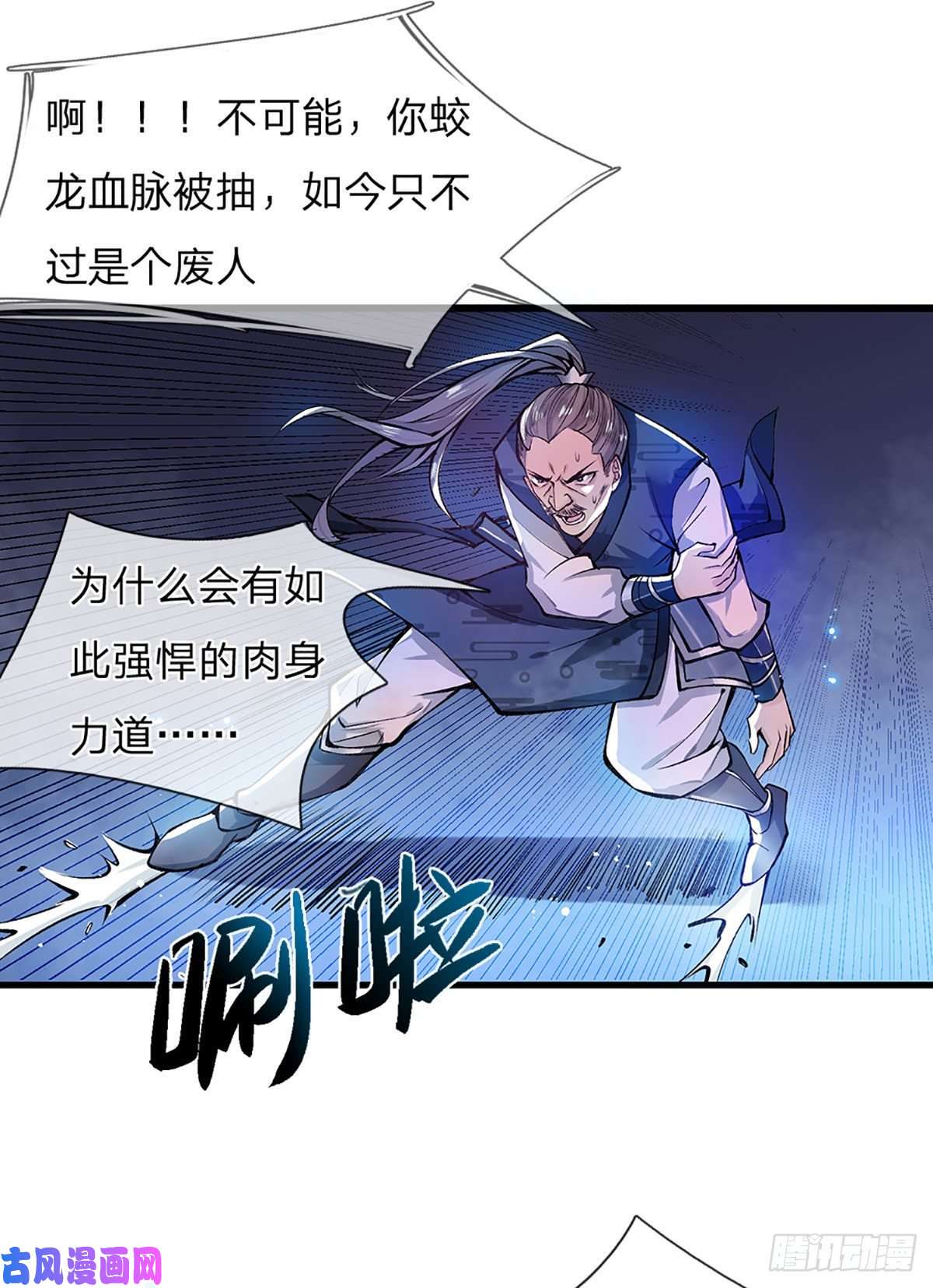 我从诸天万界归来第1话 我的灵兽竟然是头猪
