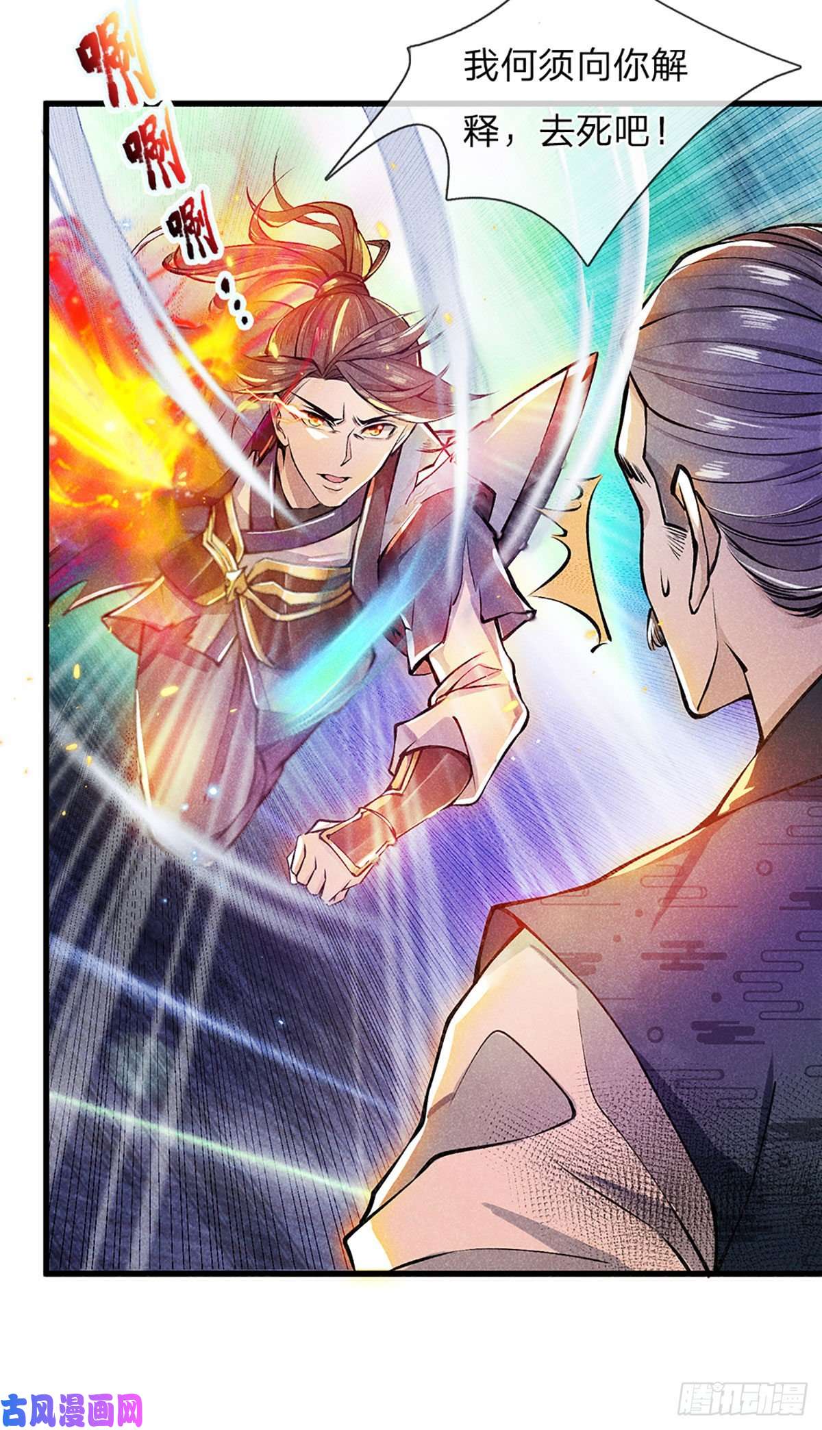 我从诸天万界归来第1话 我的灵兽竟然是头猪