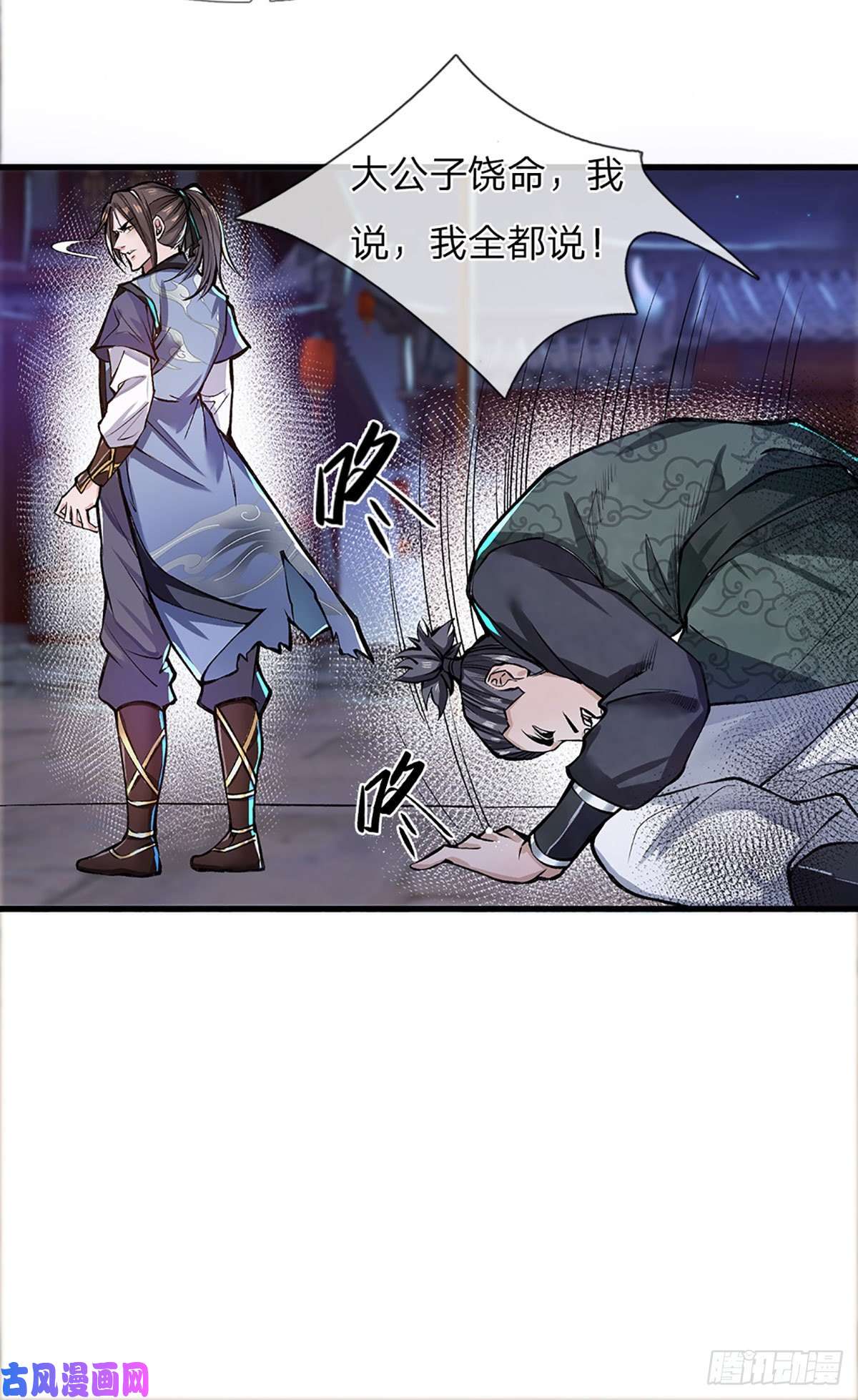 我从诸天万界归来第1话 我的灵兽竟然是头猪
