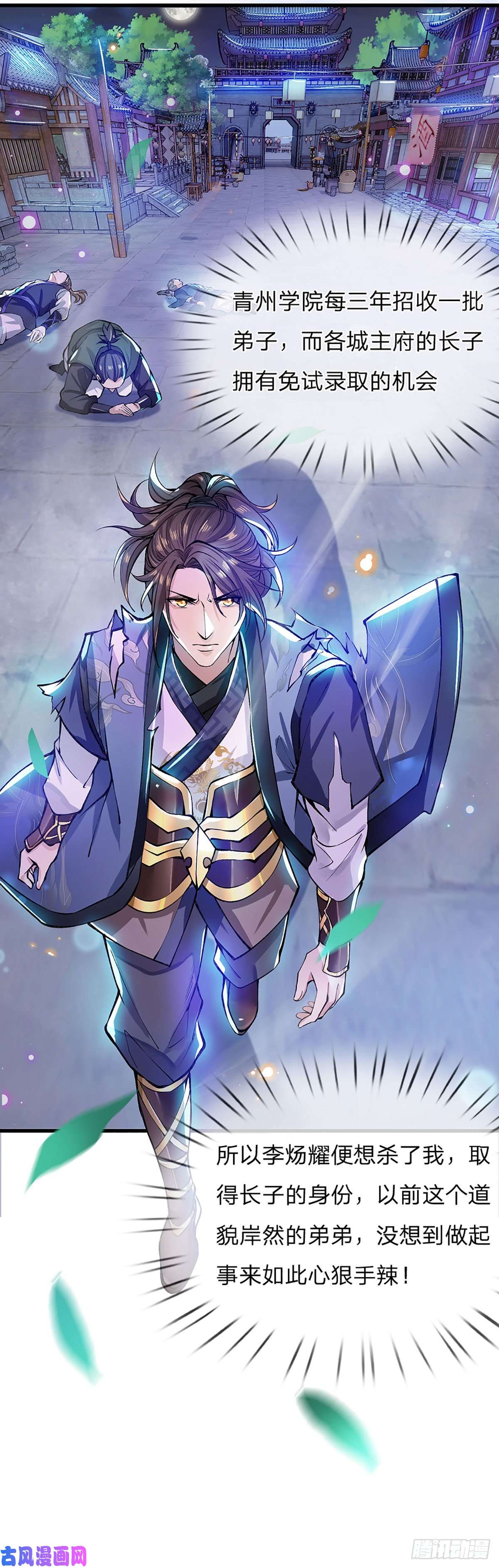我从诸天万界归来第1话 我的灵兽竟然是头猪