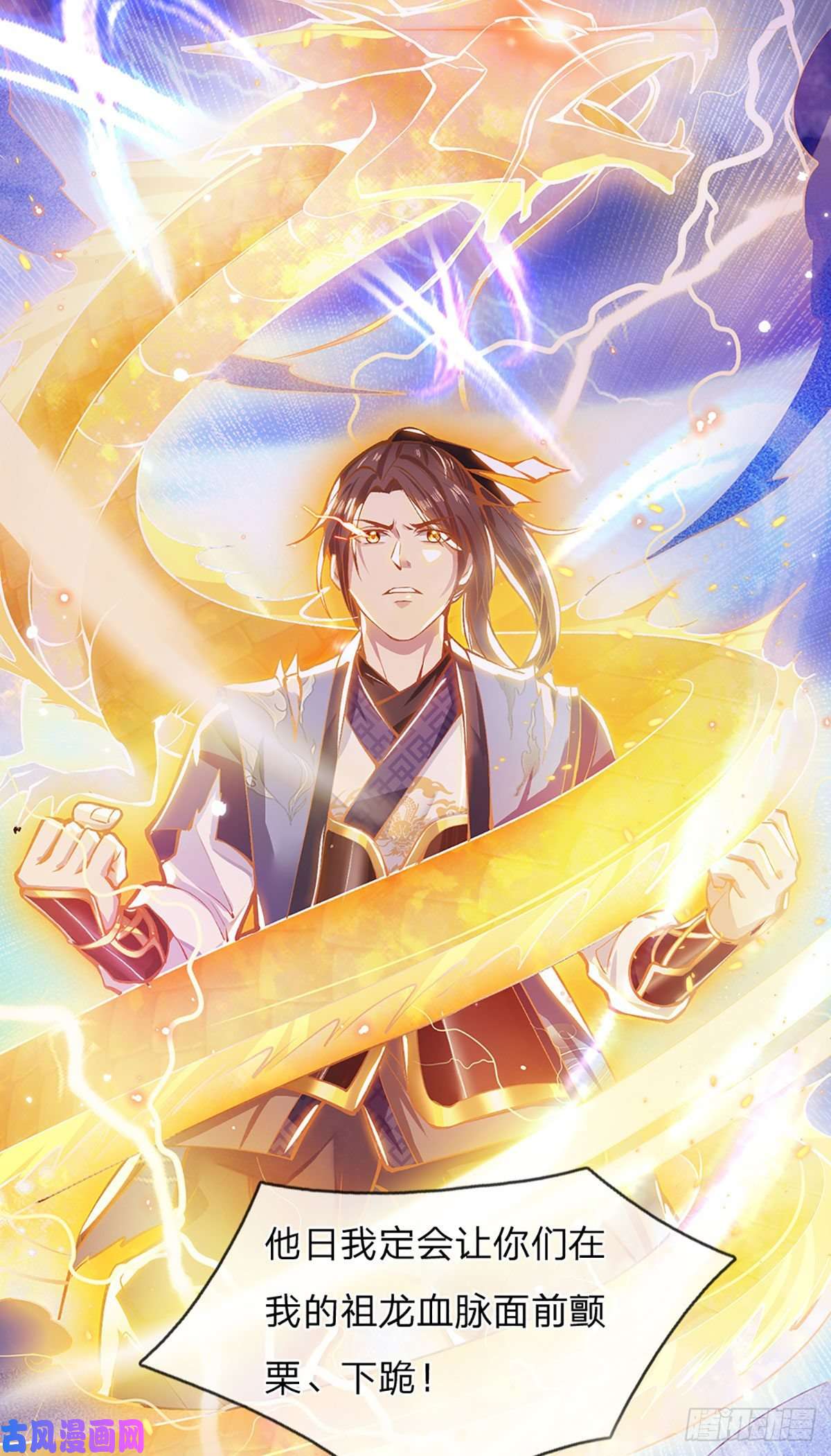 我从诸天万界归来第1话 我的灵兽竟然是头猪