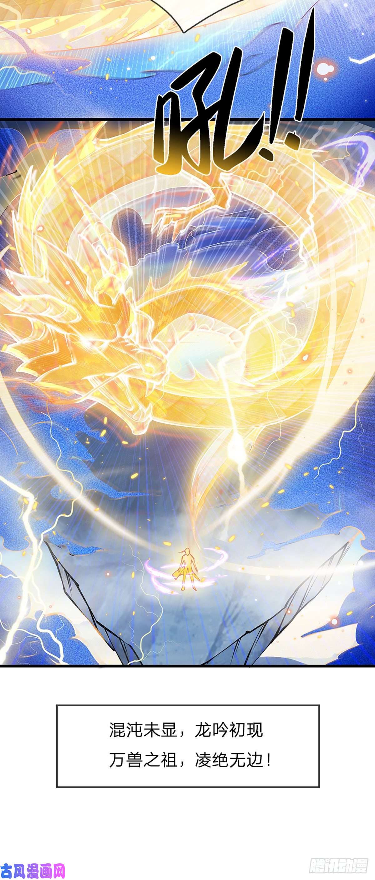 我从诸天万界归来第1话 我的灵兽竟然是头猪