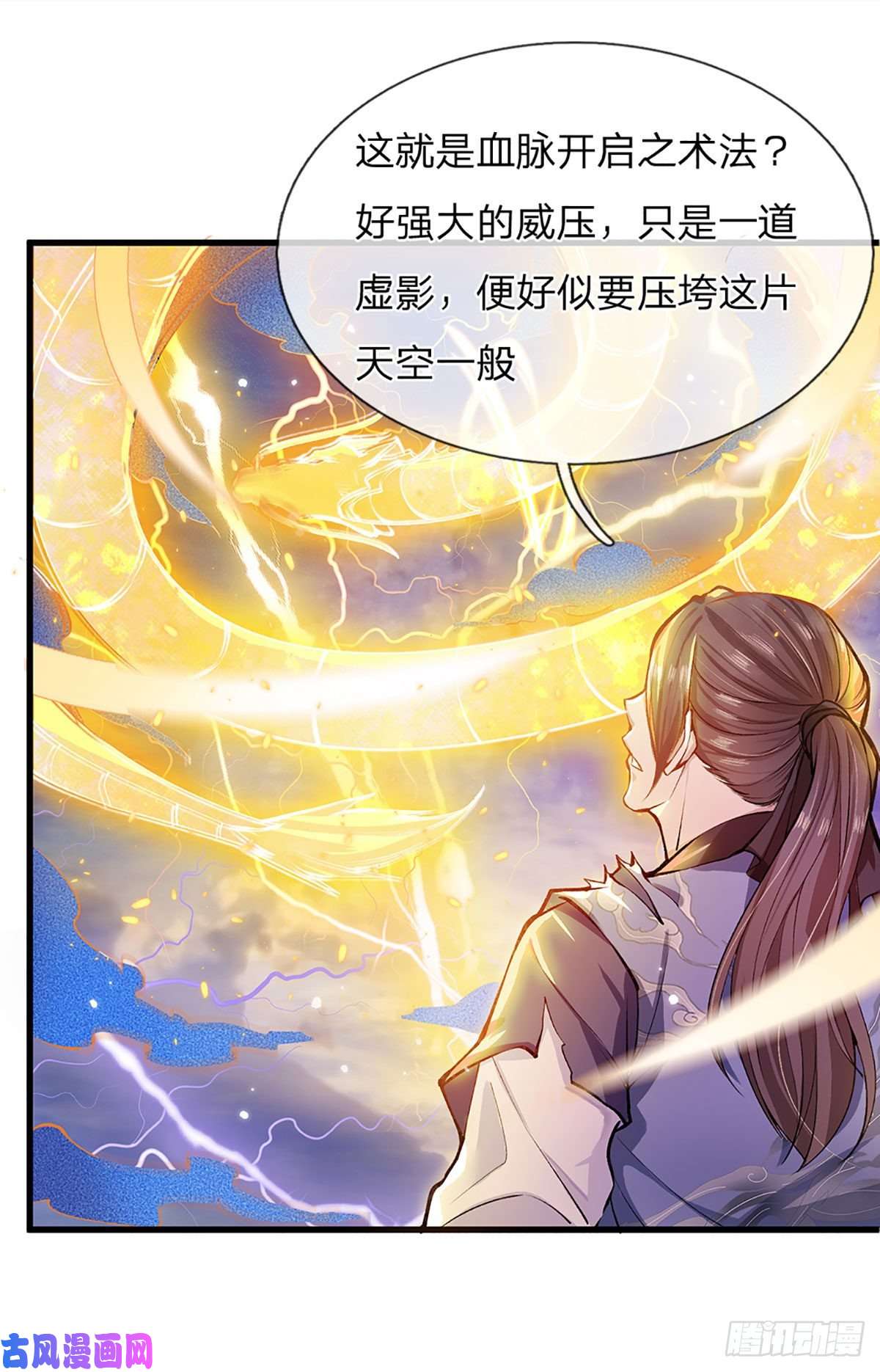 我从诸天万界归来第1话 我的灵兽竟然是头猪