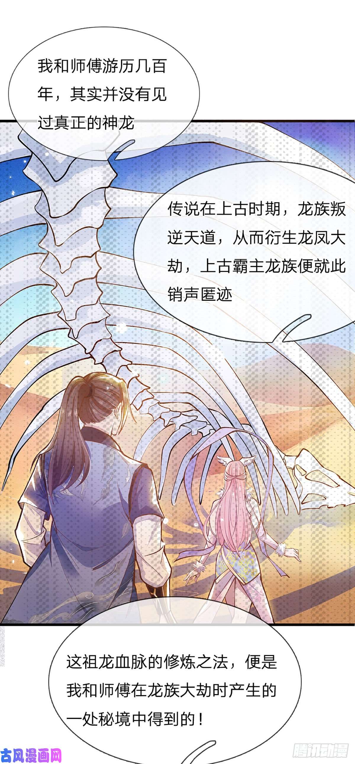 我从诸天万界归来第1话 我的灵兽竟然是头猪