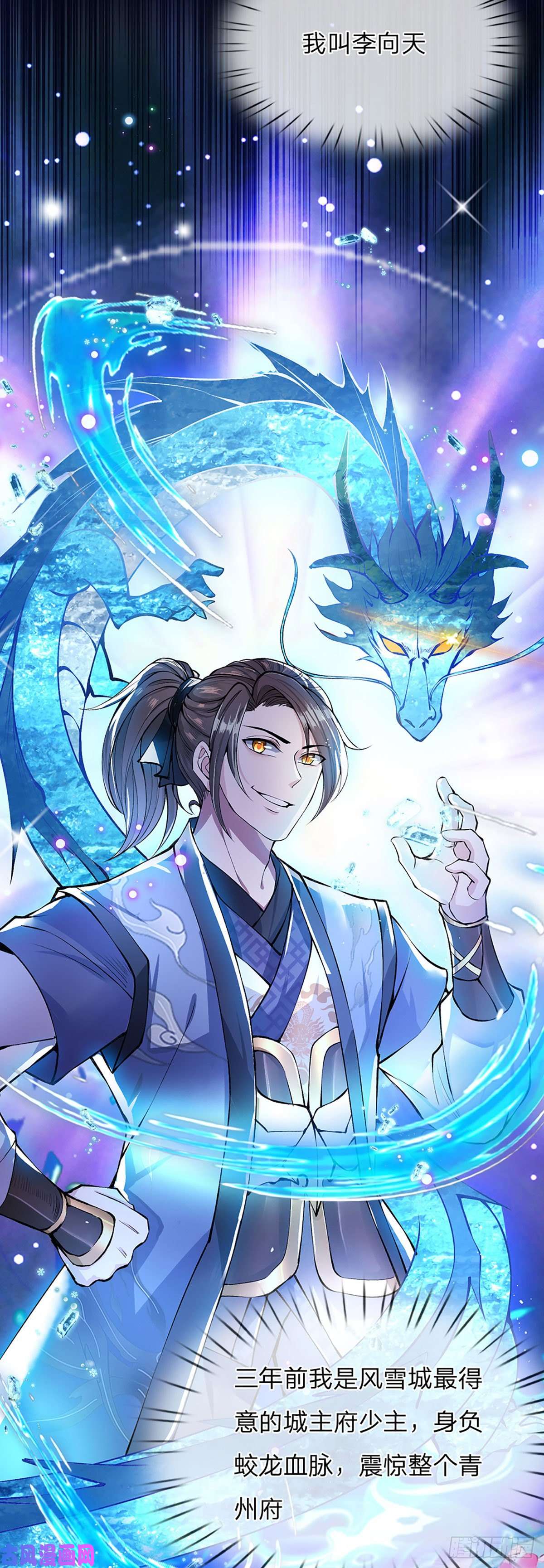 我从诸天万界归来第1话 我的灵兽竟然是头猪