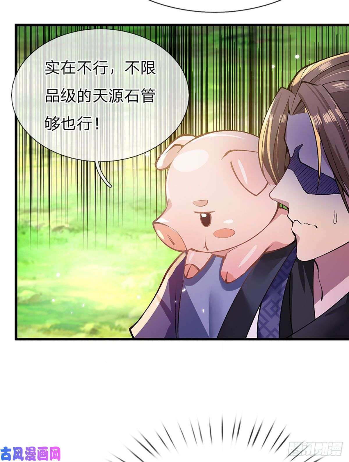 我从诸天万界归来第2话 小琴被抓