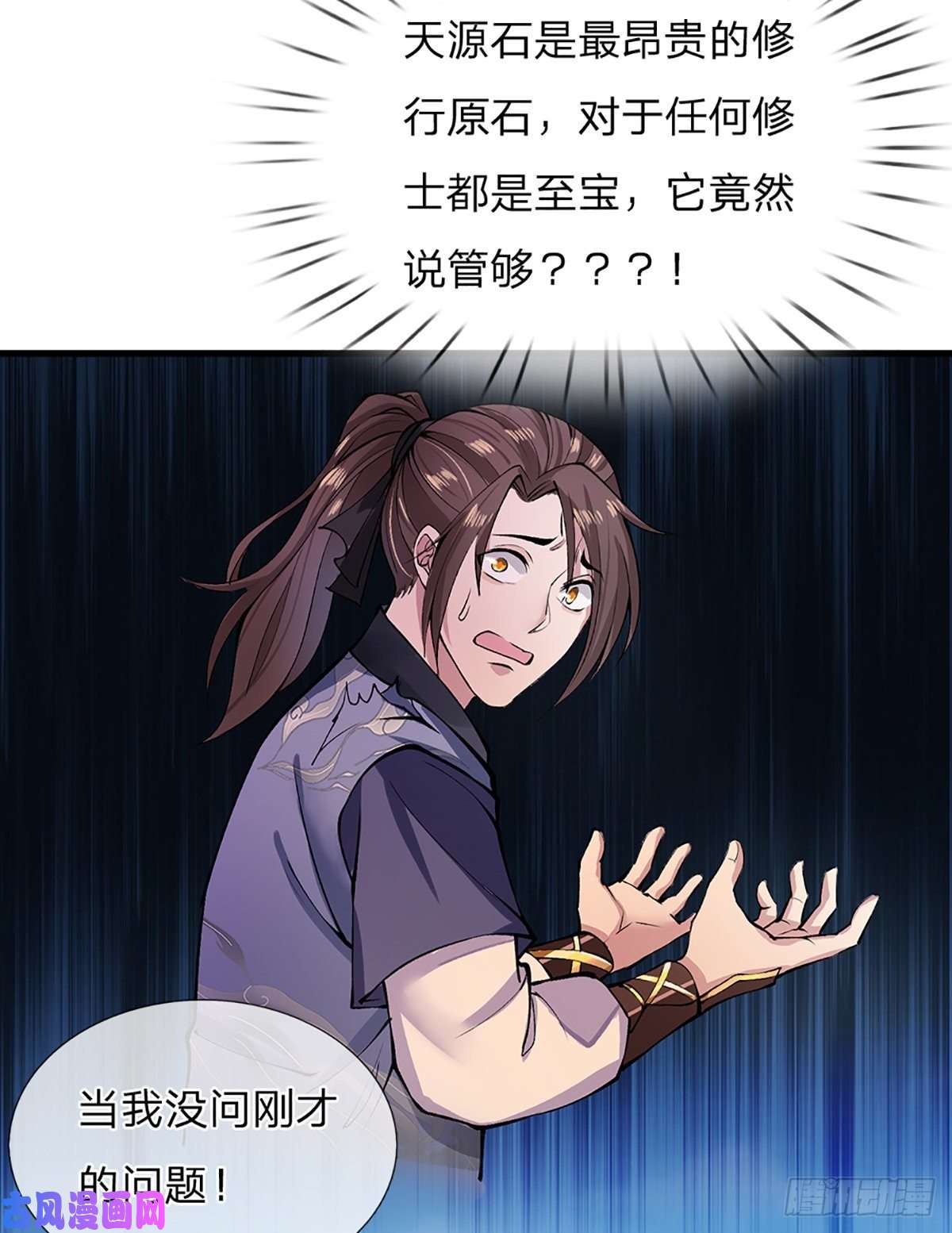 我从诸天万界归来第2话 小琴被抓