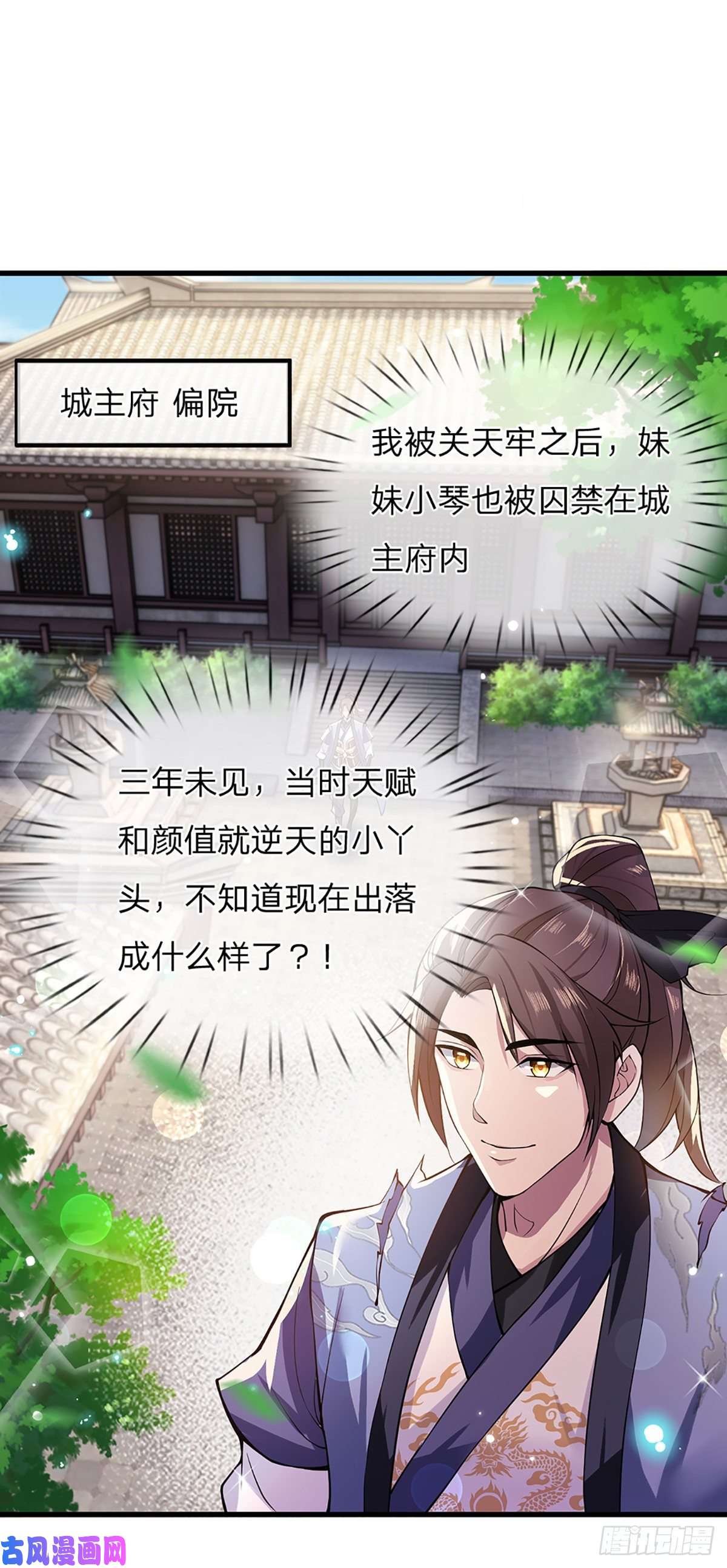 我从诸天万界归来第2话 小琴被抓