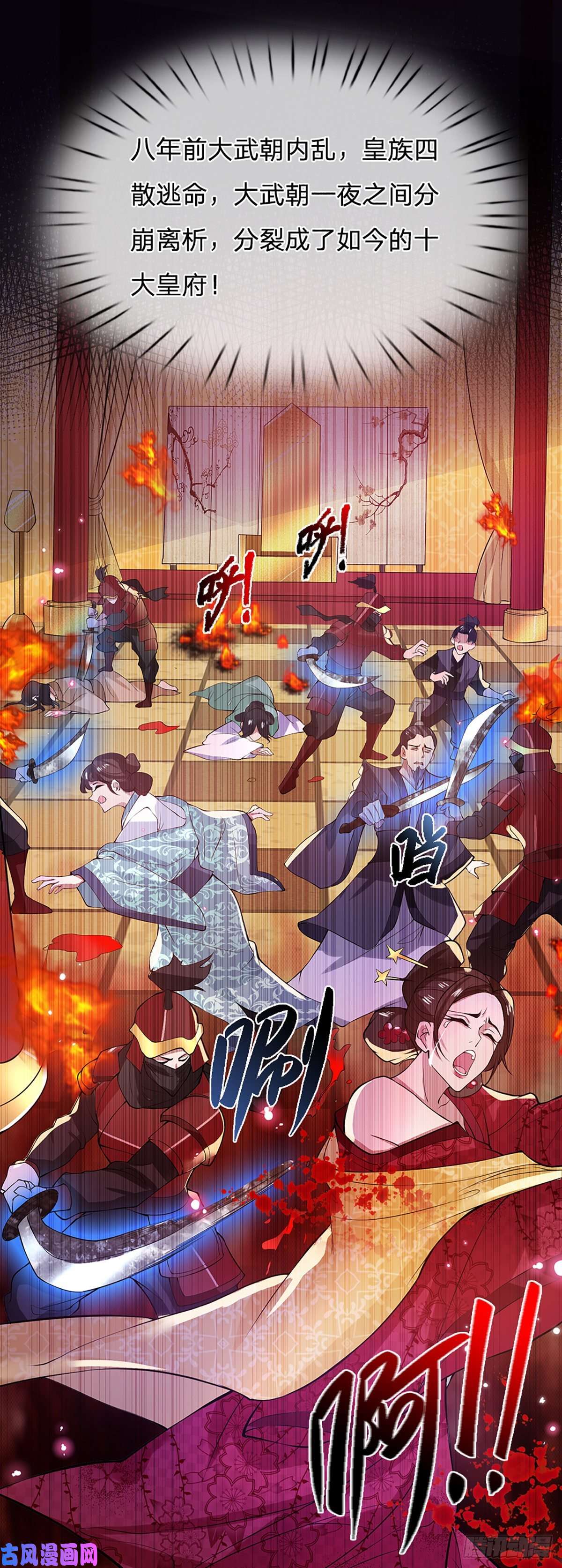 我从诸天万界归来第2话 小琴被抓
