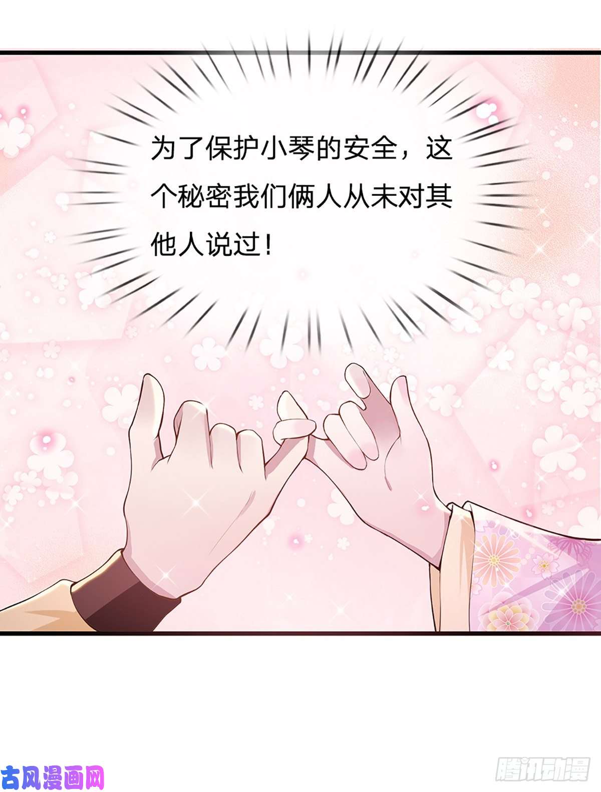 我从诸天万界归来第2话 小琴被抓