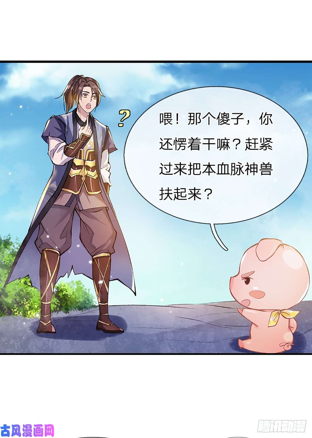 我从诸天万界归来第2话 小琴被抓