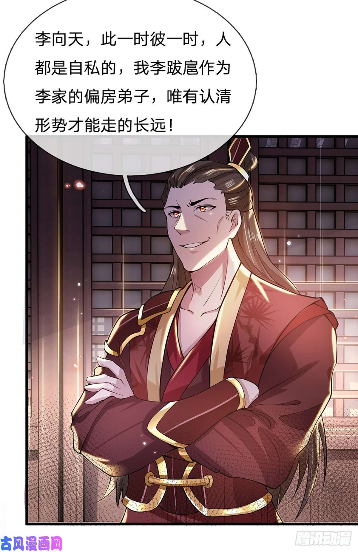 我从诸天万界归来第2话 小琴被抓