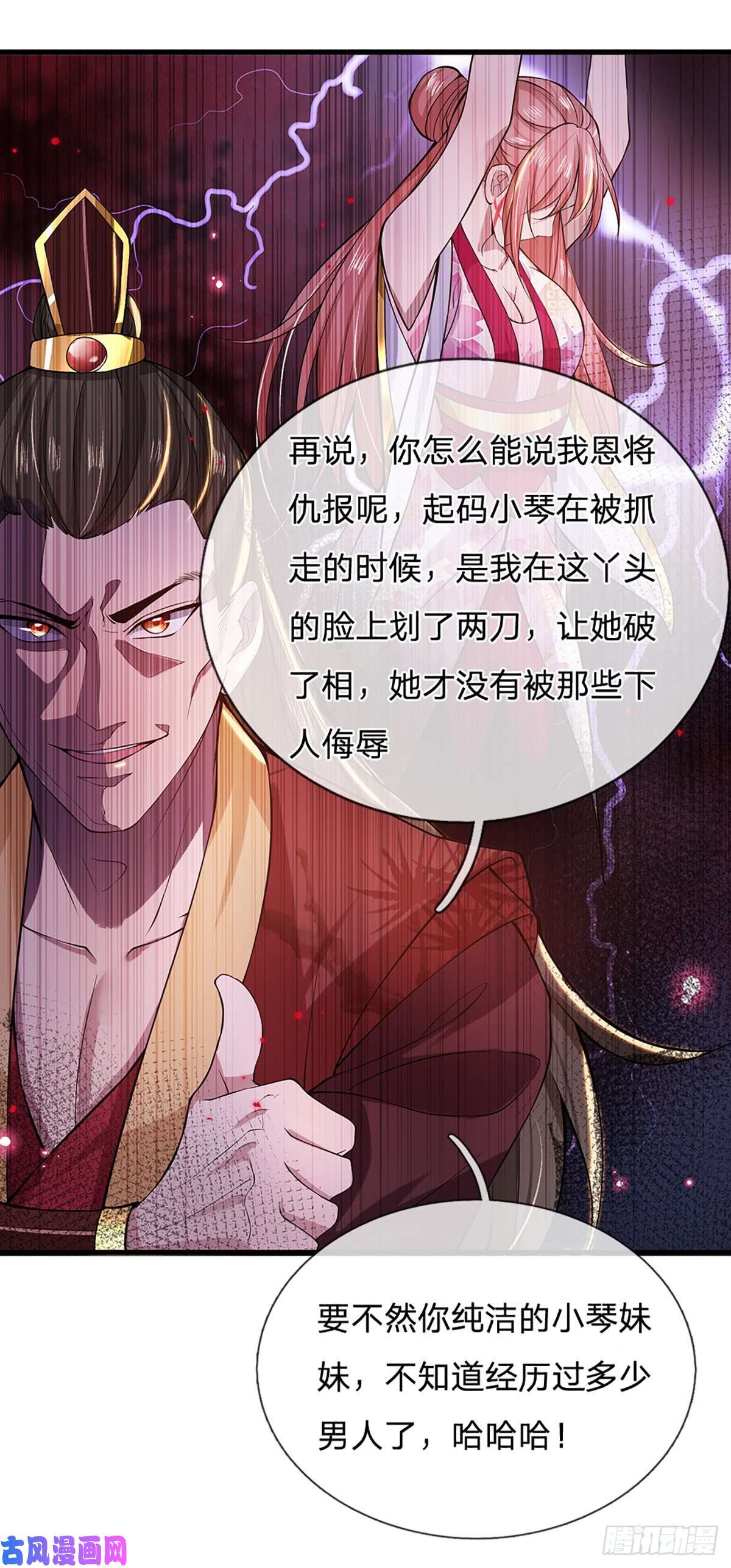 我从诸天万界归来第2话 小琴被抓