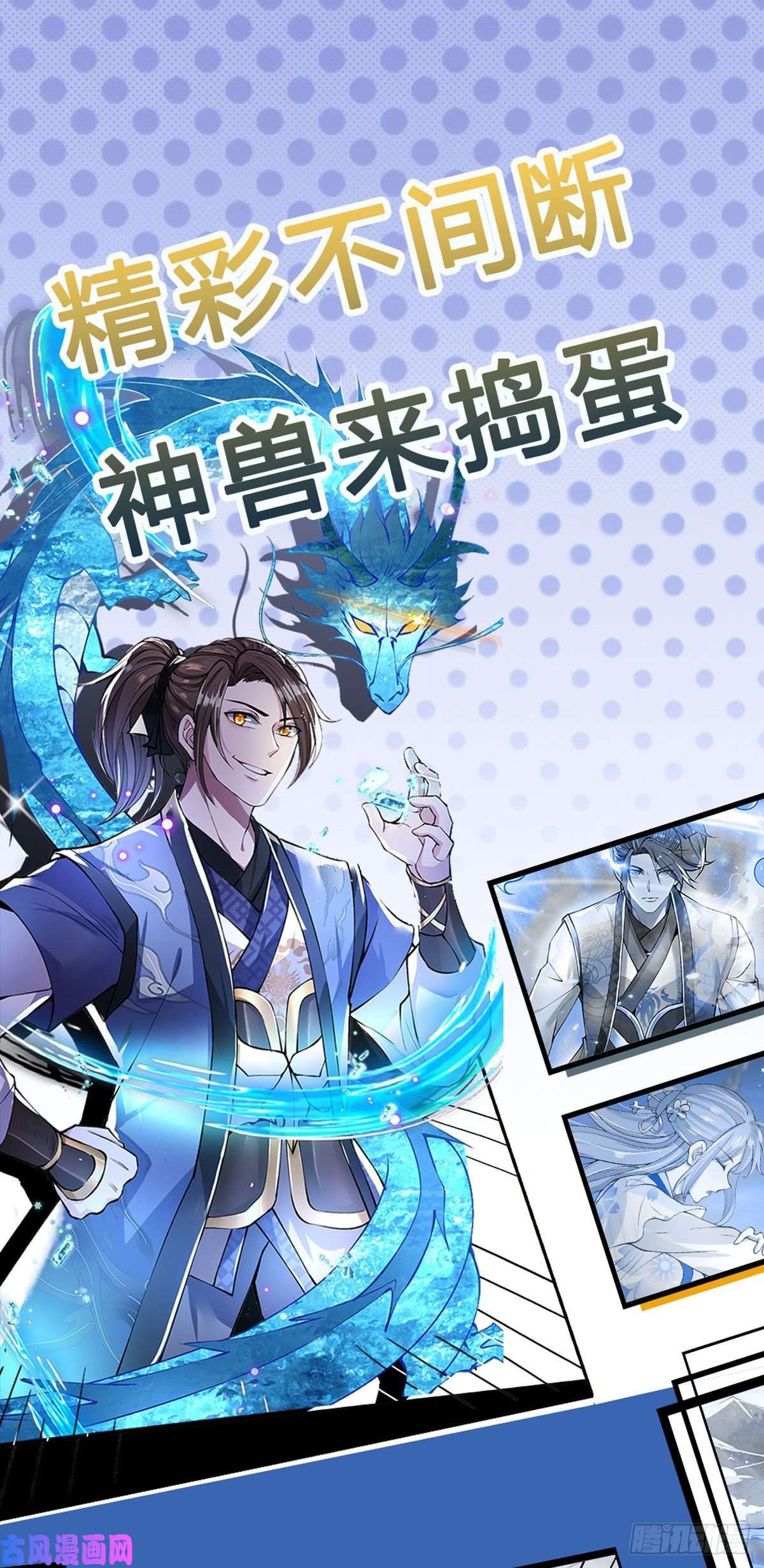 我从诸天万界归来第2话 小琴被抓