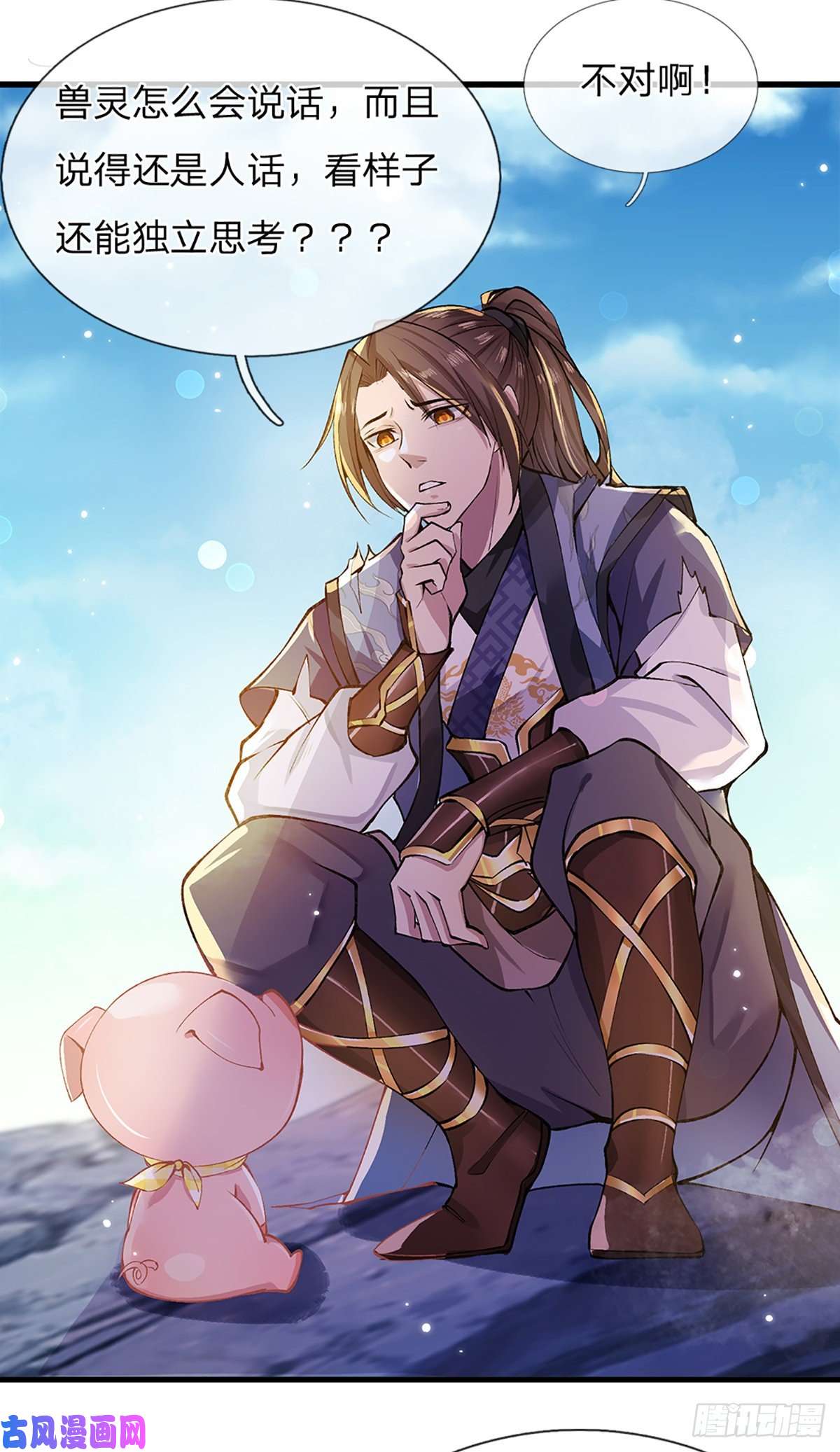 我从诸天万界归来第2话 小琴被抓