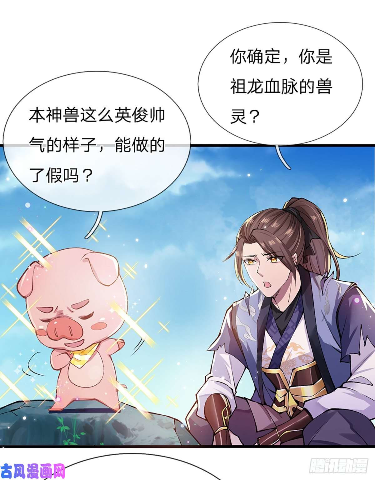 我从诸天万界归来第2话 小琴被抓