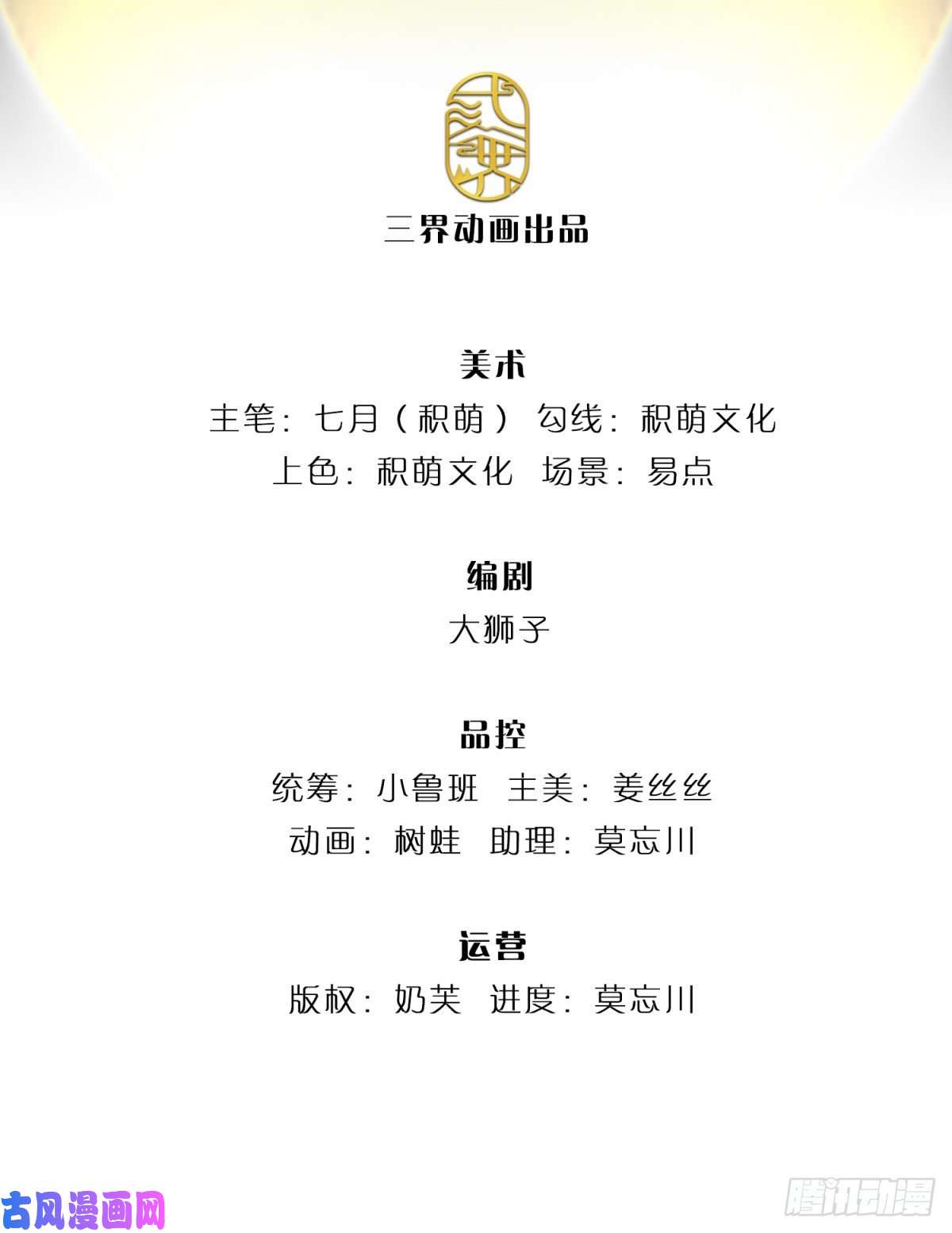 我从诸天万界归来3话 这特码是什么流氓猪