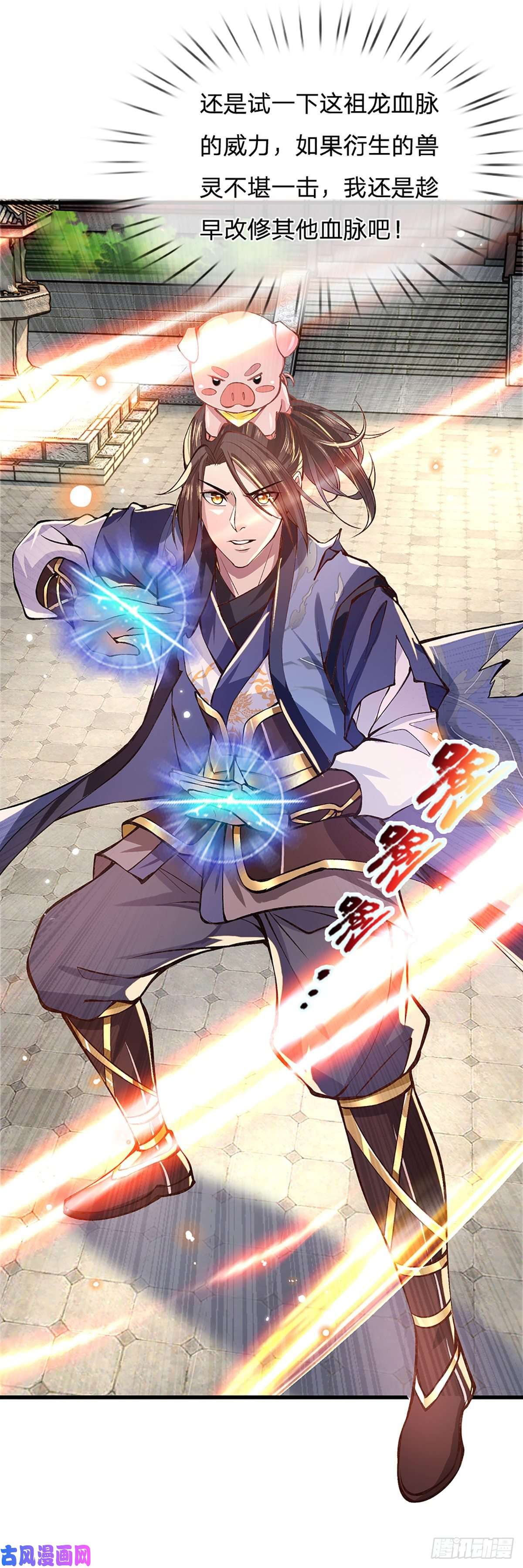 我从诸天万界归来3话 这特码是什么流氓猪